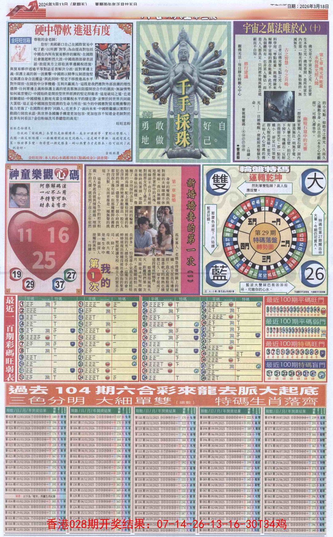 029期六合财经C加大版[图]