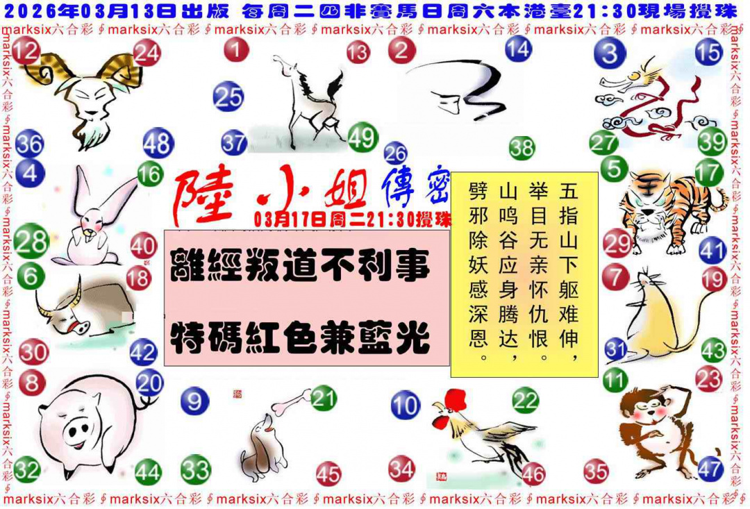 029期陆小姐传密B[图]