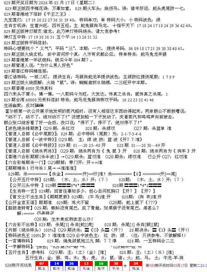 029期先锋总刚B[图]