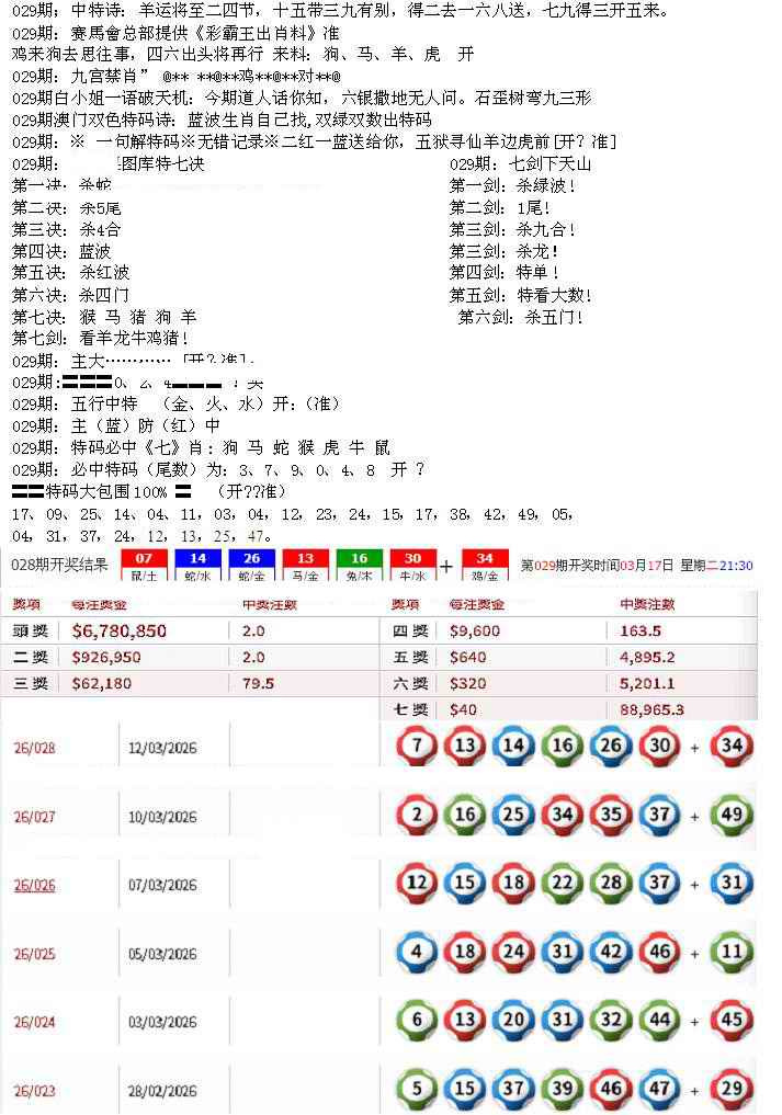 029期特新五鬼B[图]