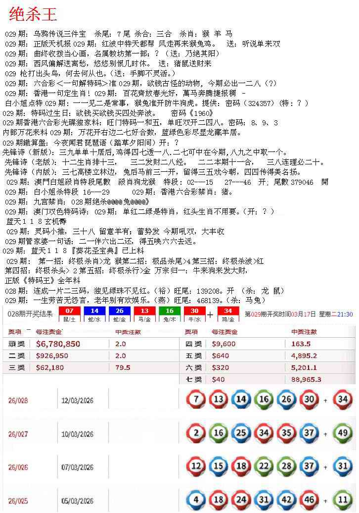 029期蓝天报B[图]
