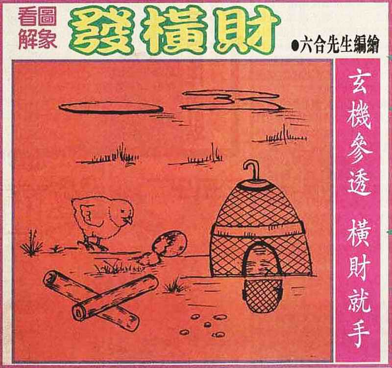 029期大财经发财图[图]