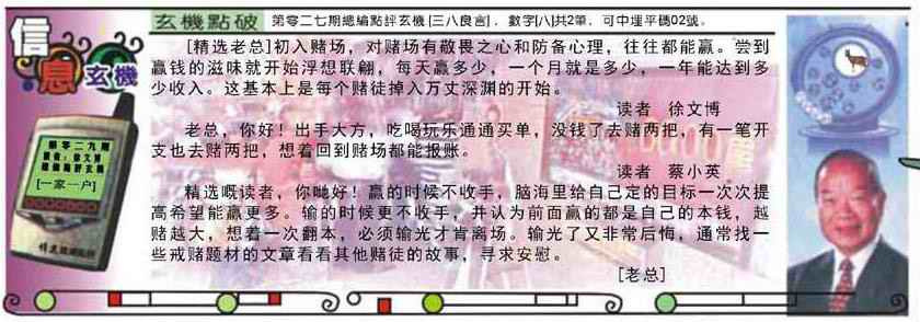 029期精选信箱[图]