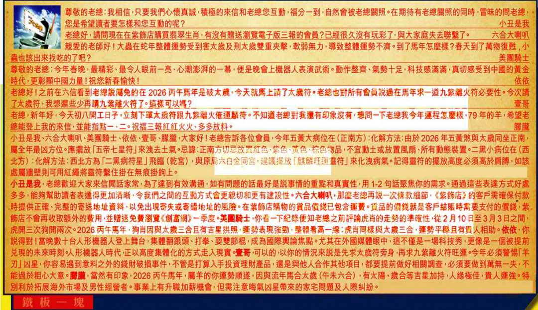 029期六合皇信箱[图]