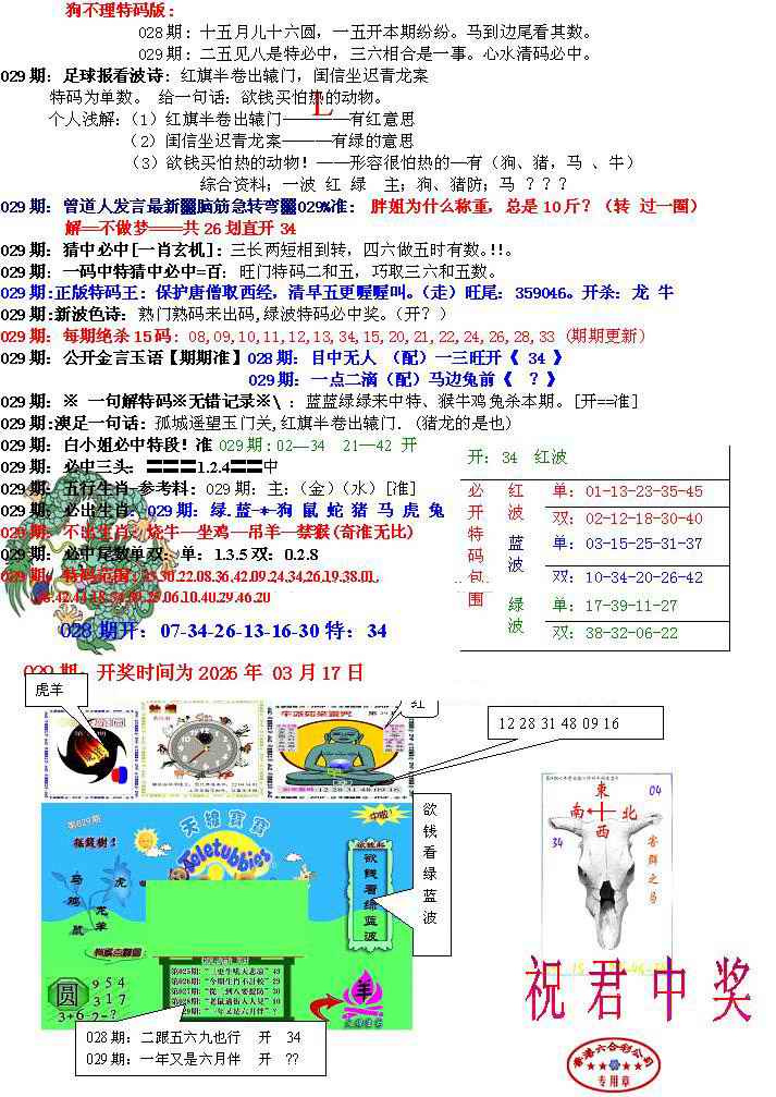 029期青龙五鬼B[图]