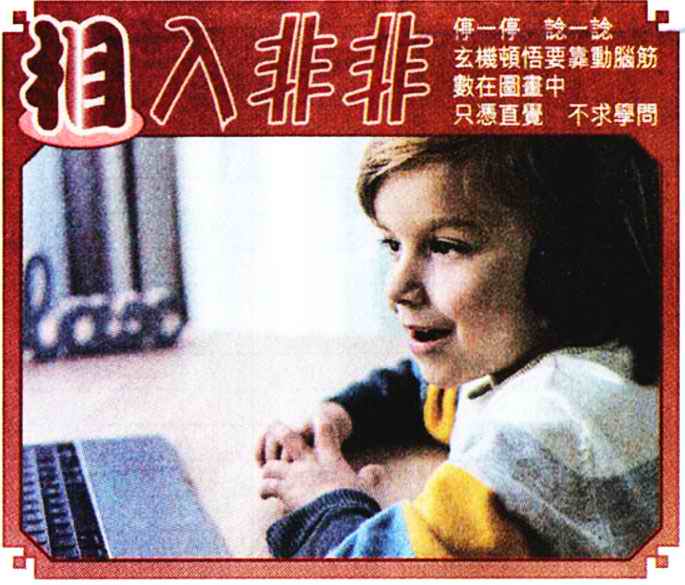 029期相入非非[图]